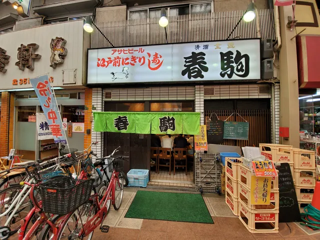Harukoma Sushi Main Store